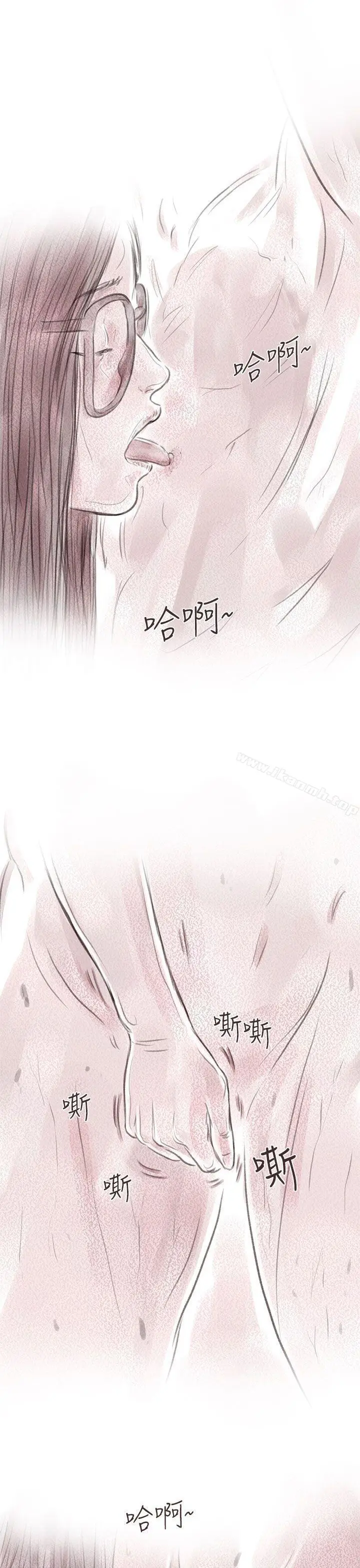漫画《残存》私生第6话第17张图