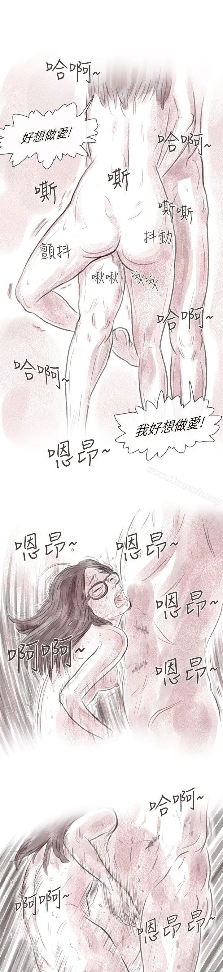 漫画《残存》私生第6话第23张图
