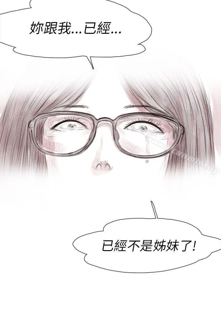 漫画《残存》私生第6话第4张图