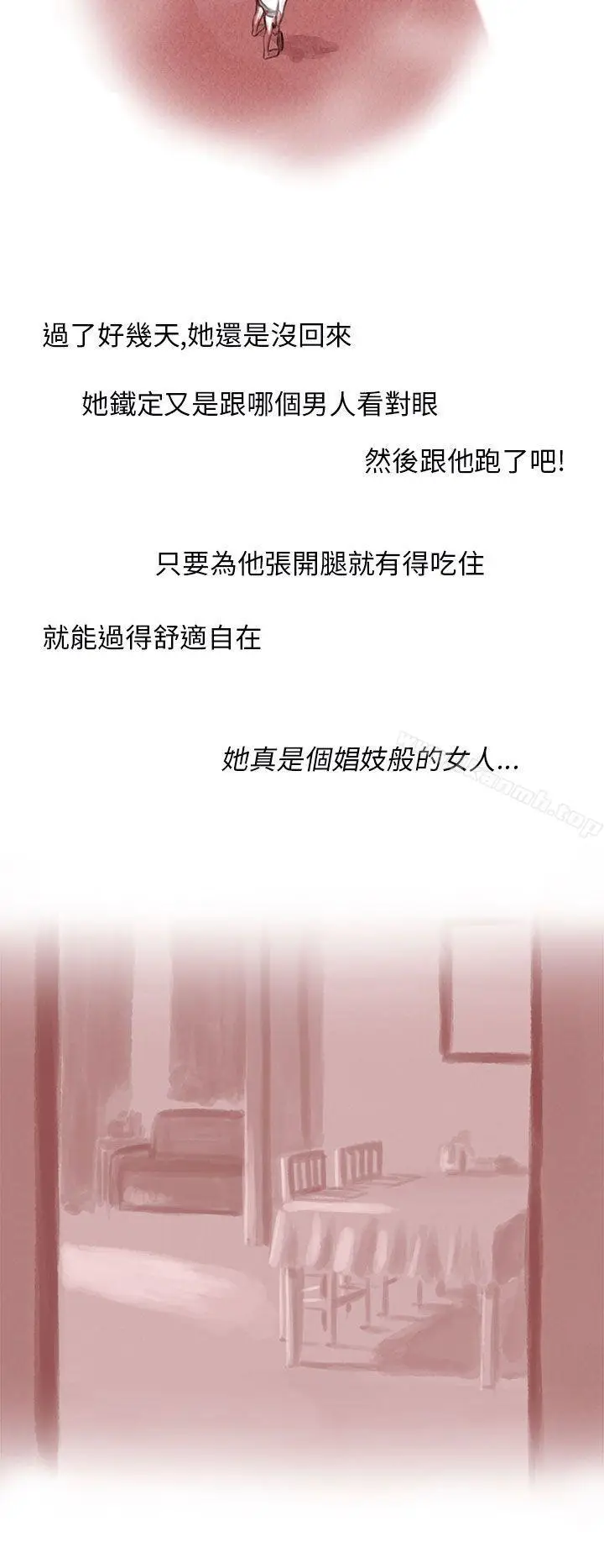 漫画《残存》私生第6话第6张图