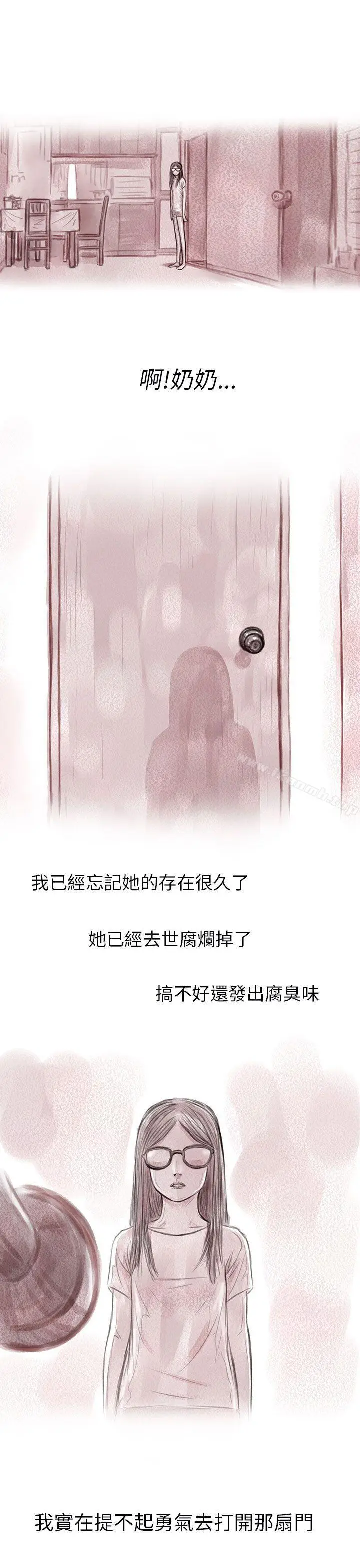 漫画《残存》私生第6话第7张图