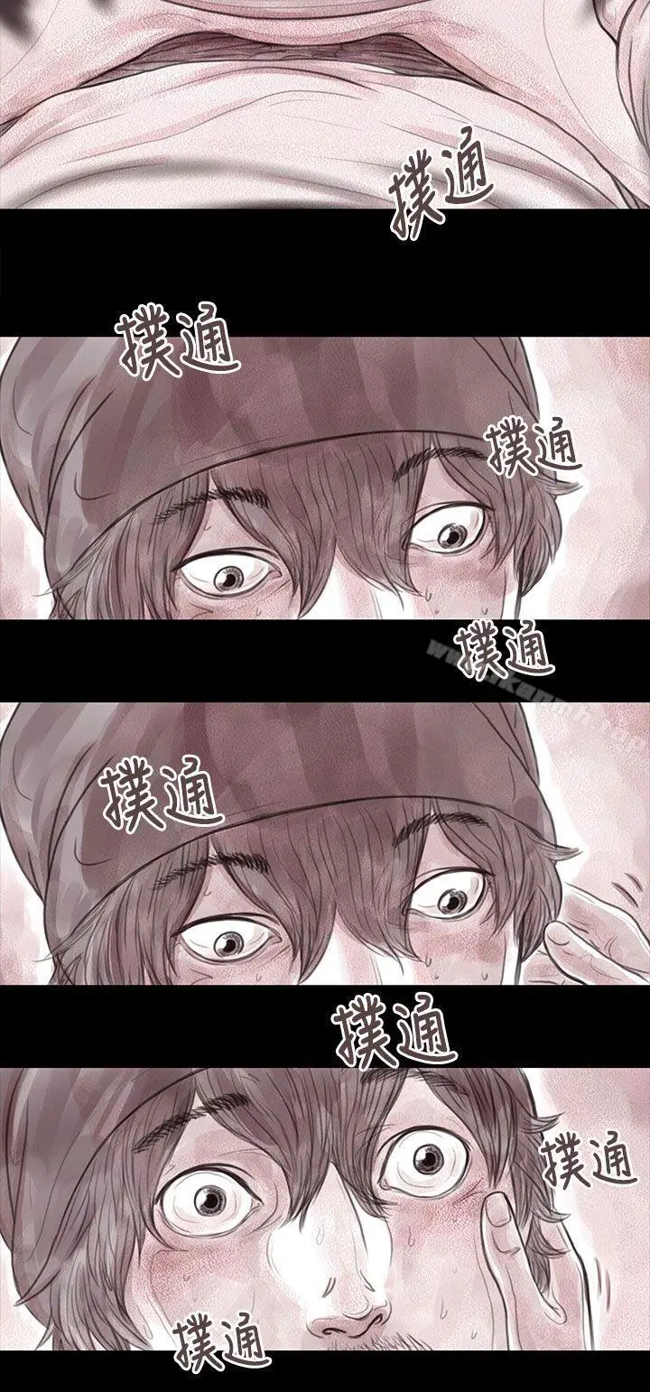 漫画《残存》妻子第9话第6张图