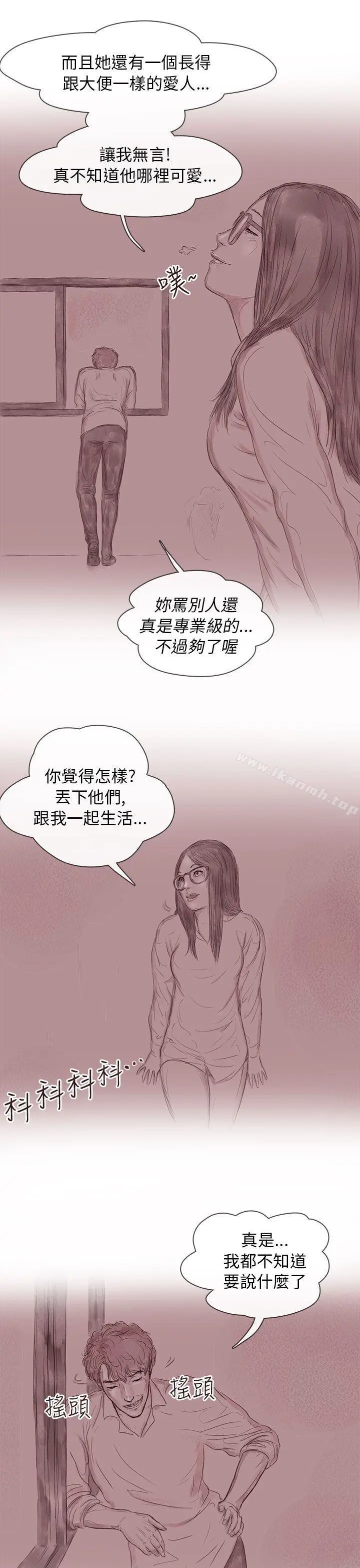 漫画《残存》私生第12话第13张图