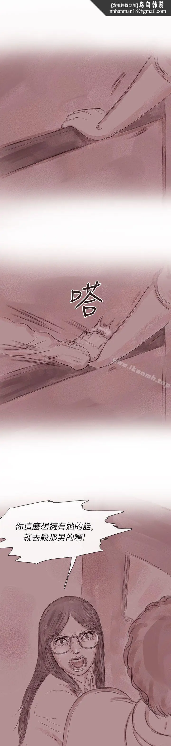 漫画《残存》私生第12话第15张图