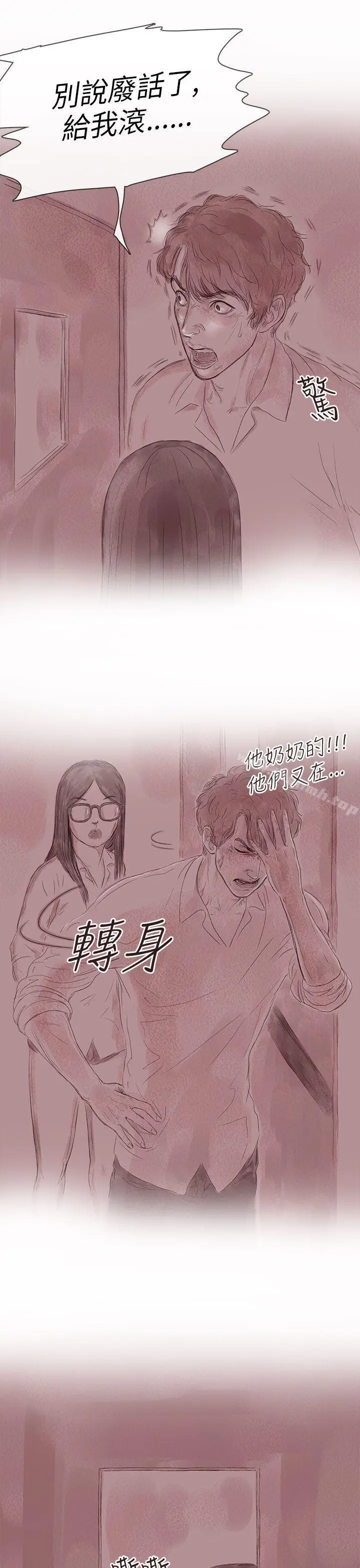 漫画《残存》私生第12话第17张图