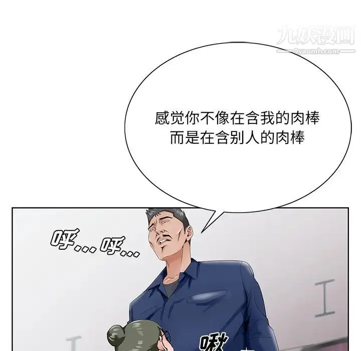 漫画《哥哥怀中的初恋》第28话第101张图