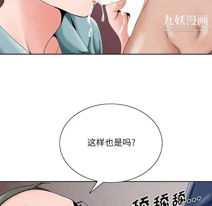 漫画《哥哥怀中的初恋》第28话第104张图