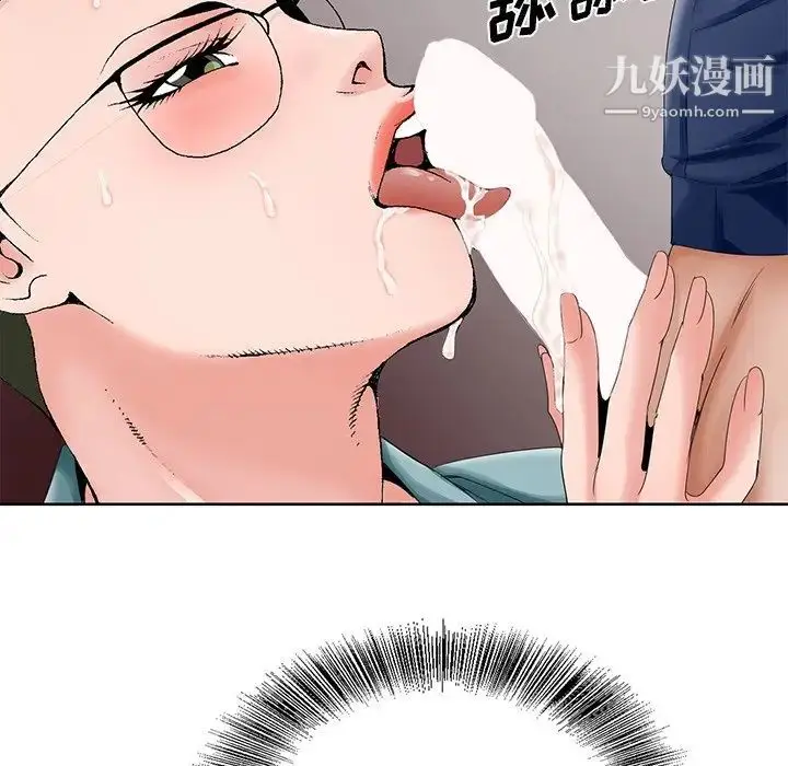 漫画《哥哥怀中的初恋》第28话第105张图