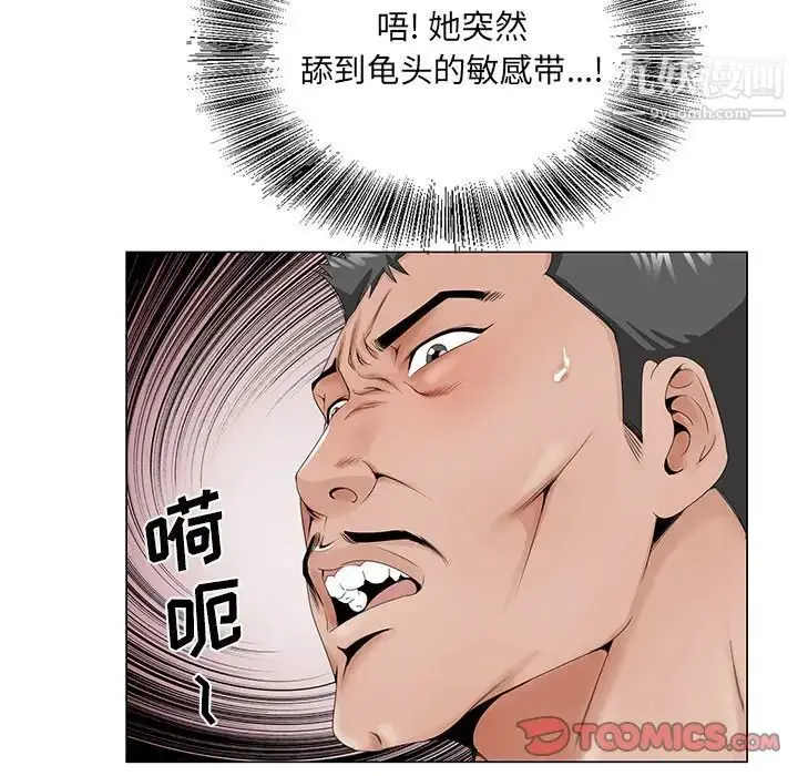 漫画《哥哥怀中的初恋》第28话第106张图