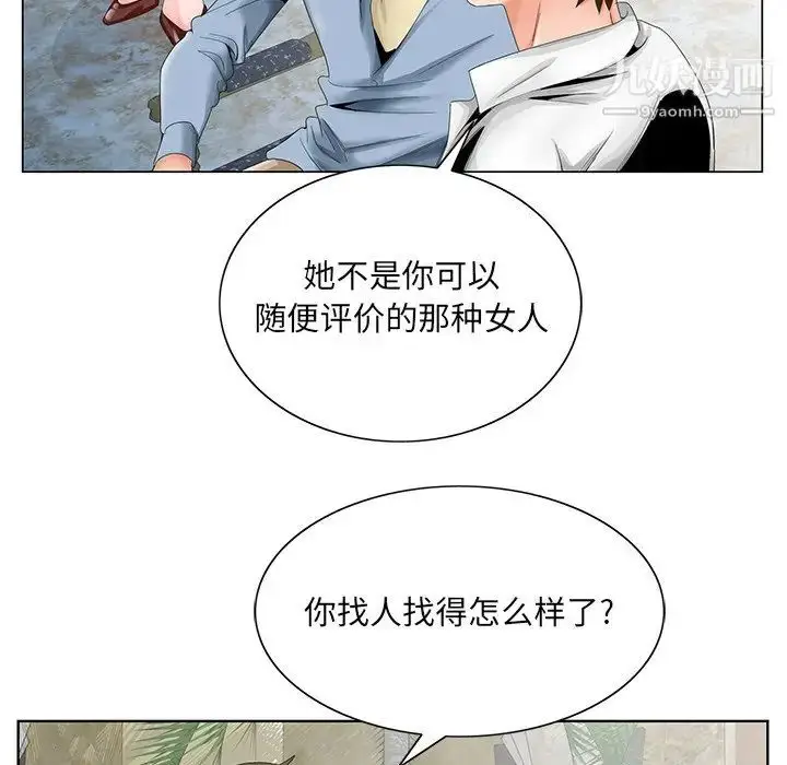 漫画《哥哥怀中的初恋》第28话第17张图