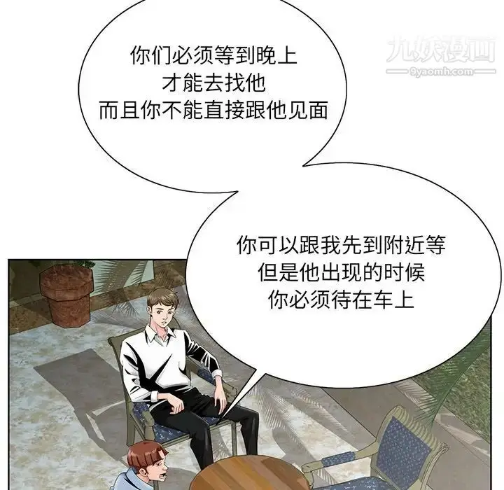 漫画《哥哥怀中的初恋》第28话第19张图