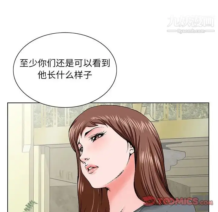 漫画《哥哥怀中的初恋》第28话第22张图
