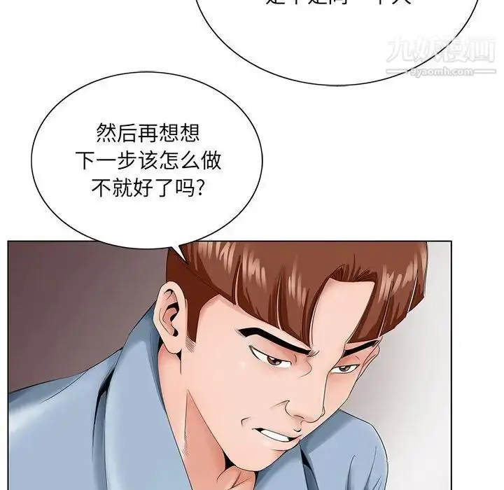 漫画《哥哥怀中的初恋》第28话第24张图