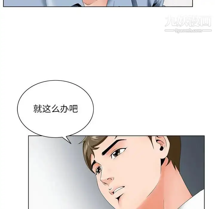 漫画《哥哥怀中的初恋》第28话第25张图