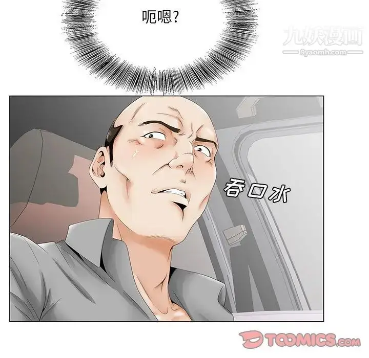 漫画《哥哥怀中的初恋》第28话第34张图