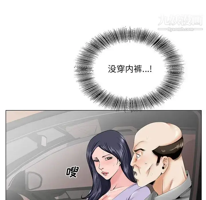 漫画《哥哥怀中的初恋》第28话第35张图
