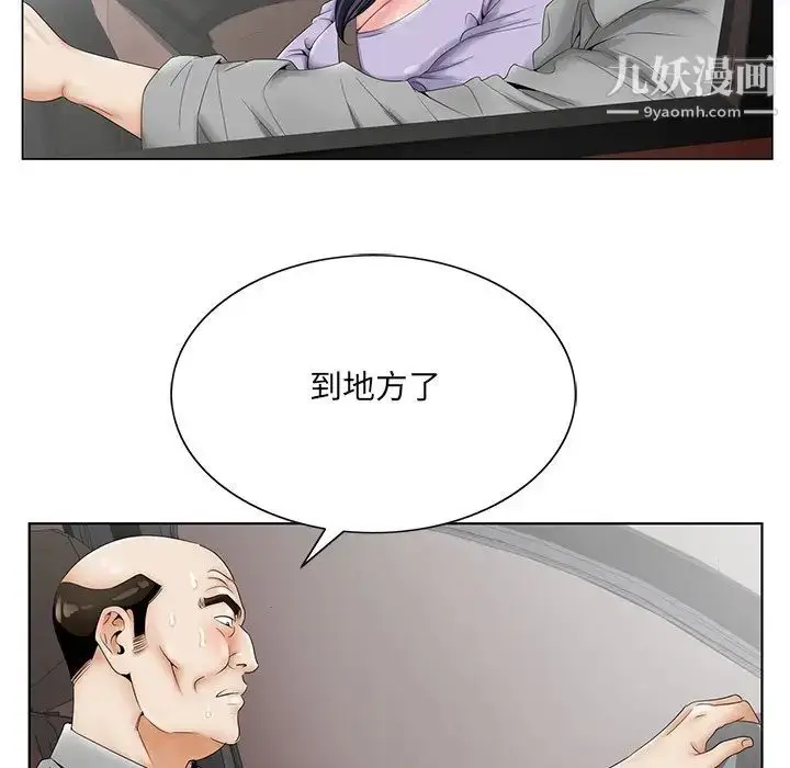 漫画《哥哥怀中的初恋》第28话第36张图