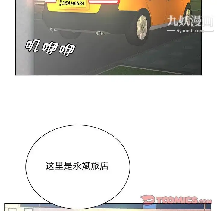 漫画《哥哥怀中的初恋》第28话第38张图