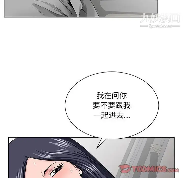 漫画《哥哥怀中的初恋》第28话第42张图