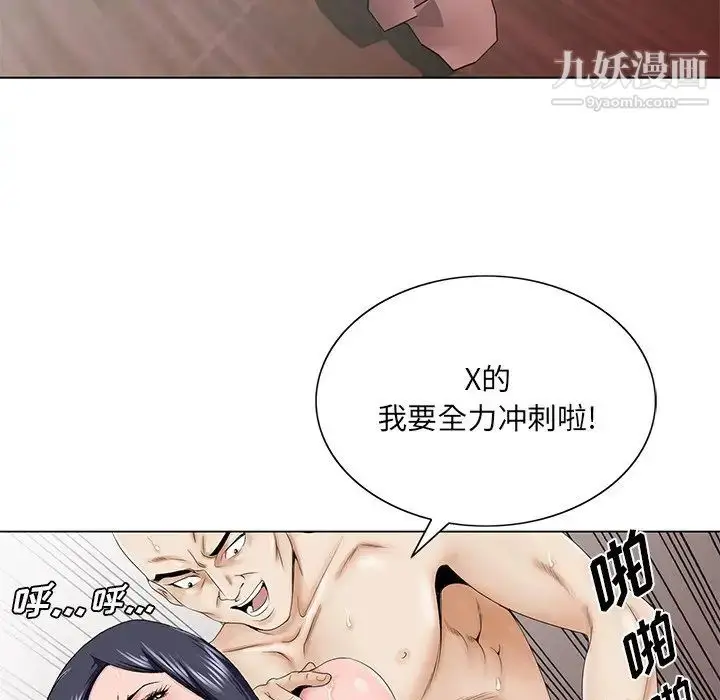 漫画《哥哥怀中的初恋》第28话第47张图
