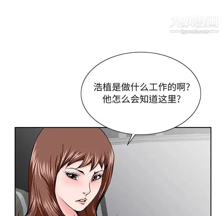 漫画《哥哥怀中的初恋》第28话第68张图