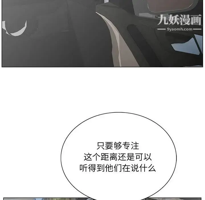 漫画《哥哥怀中的初恋》第28话第72张图