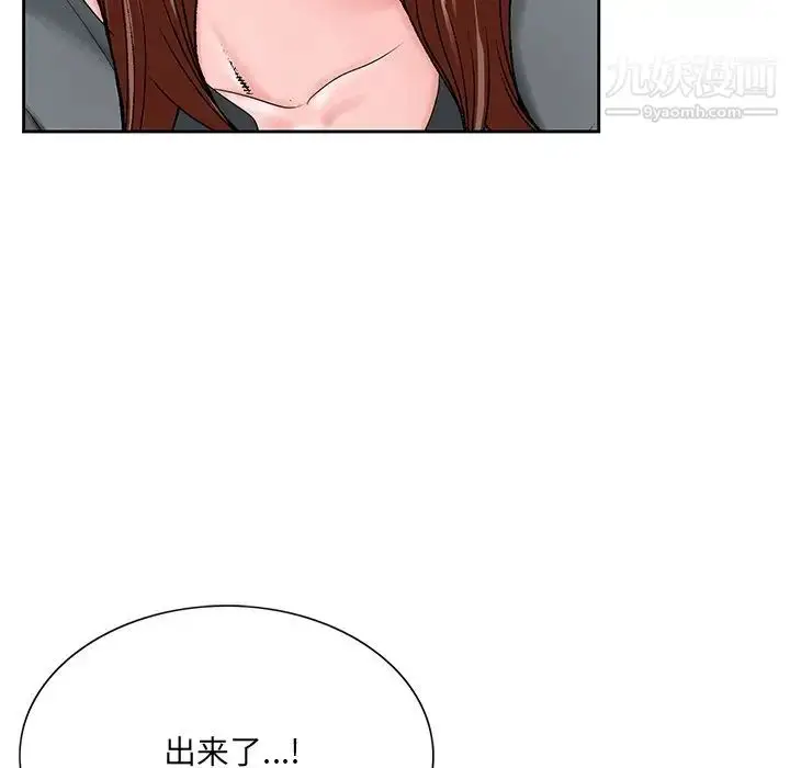 漫画《哥哥怀中的初恋》第28话第75张图