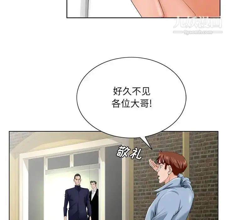 漫画《哥哥怀中的初恋》第28话第77张图