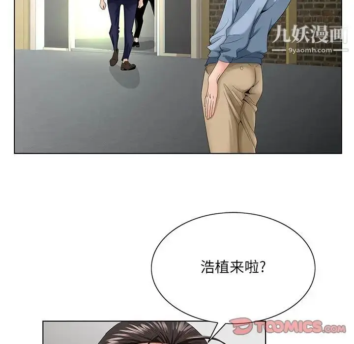 漫画《哥哥怀中的初恋》第28话第78张图