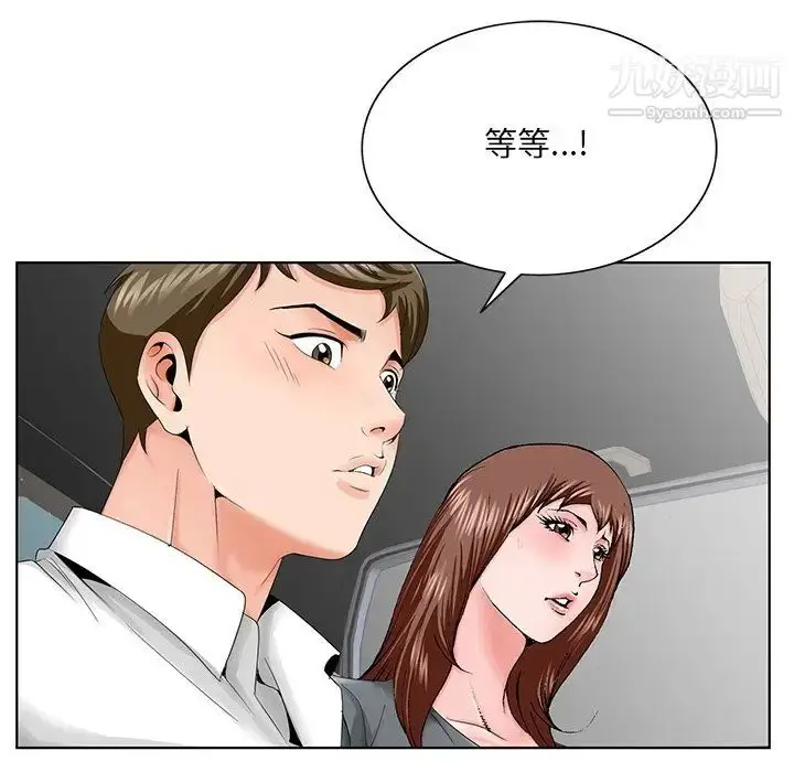 漫画《哥哥怀中的初恋》第28话第80张图