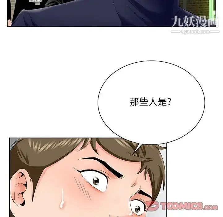 漫画《哥哥怀中的初恋》第28话第82张图