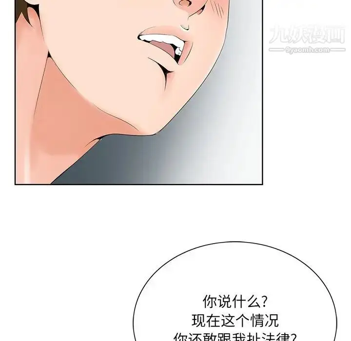漫画《哥哥怀中的初恋》第28话第83张图