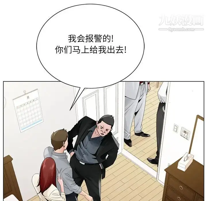 漫画《哥哥怀中的初恋》第28话第85张图