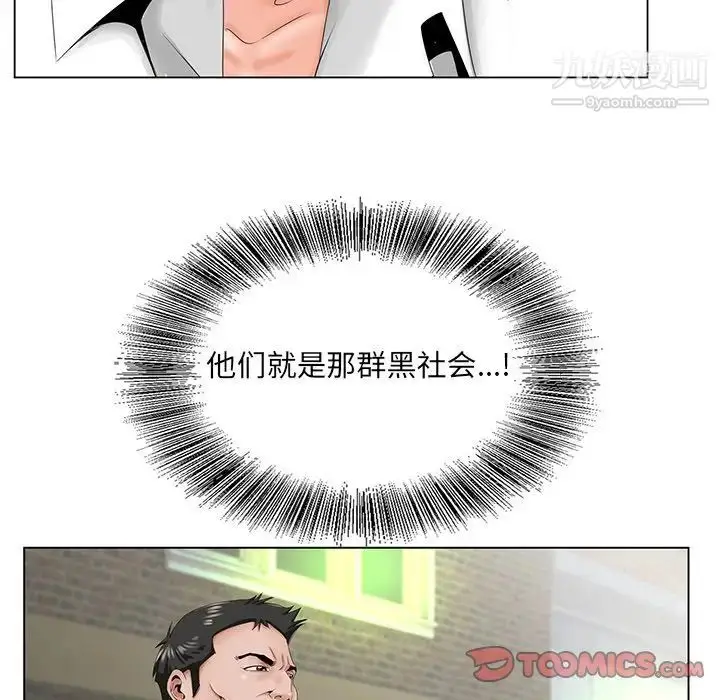 漫画《哥哥怀中的初恋》第28话第90张图
