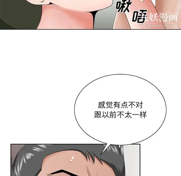 漫画《哥哥怀中的初恋》第28话第99张图