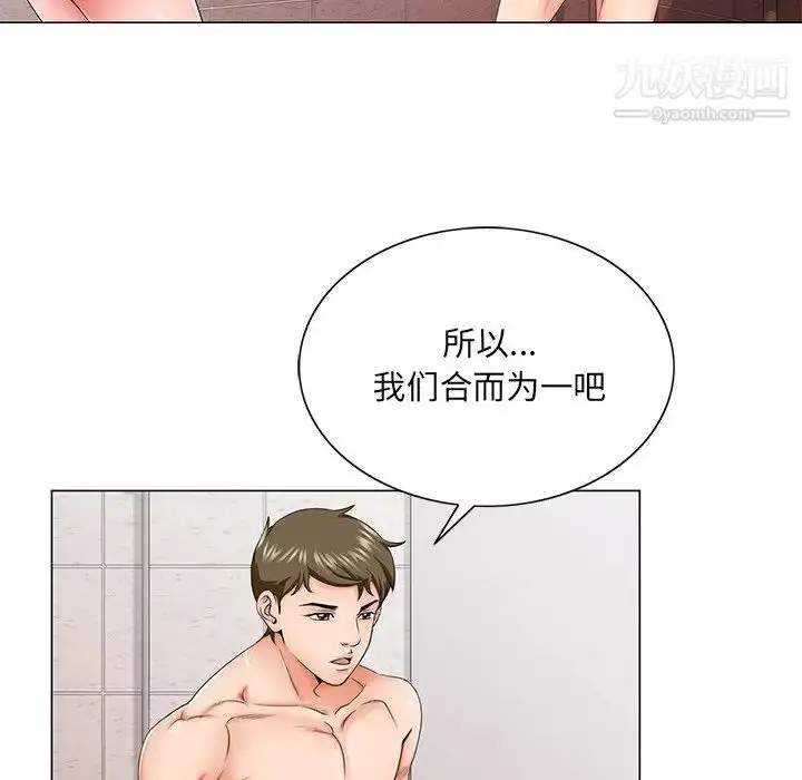 漫画《哥哥怀中的初恋》第31话第100张图
