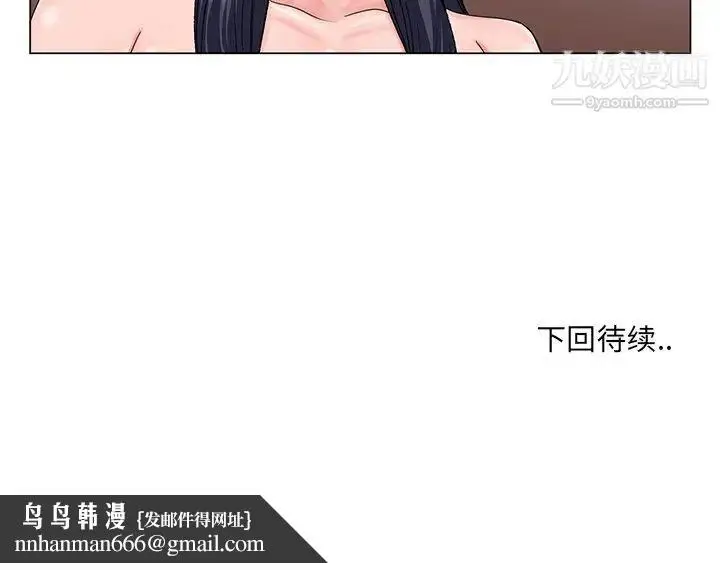 漫画《哥哥怀中的初恋》第31话第103张图