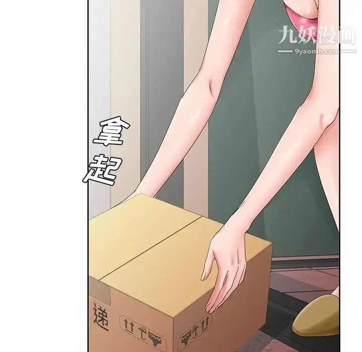 漫画《哥哥怀中的初恋》第31话第11张图