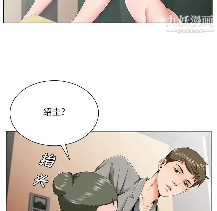 漫画《哥哥怀中的初恋》第31话第13张图