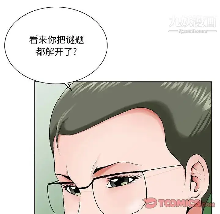 漫画《哥哥怀中的初恋》第31话第18张图