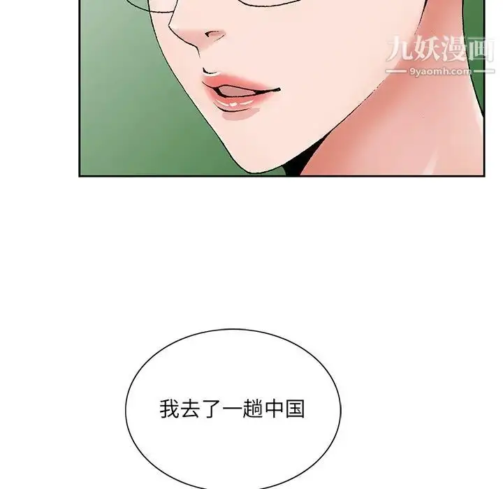 漫画《哥哥怀中的初恋》第31话第19张图