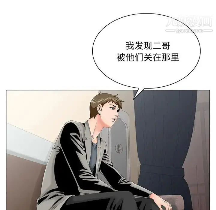 漫画《哥哥怀中的初恋》第31话第21张图