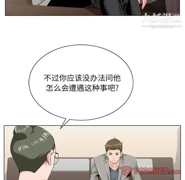 漫画《哥哥怀中的初恋》第31话第22张图