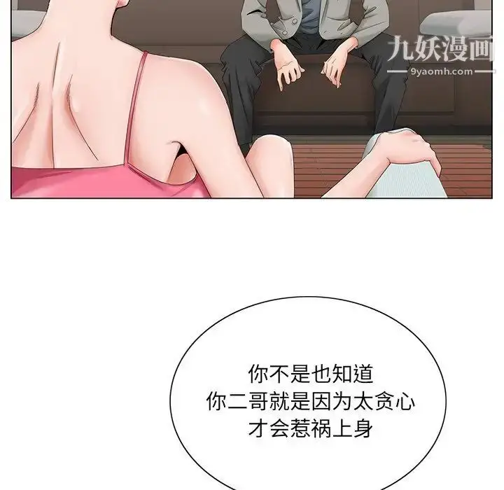 漫画《哥哥怀中的初恋》第31话第23张图