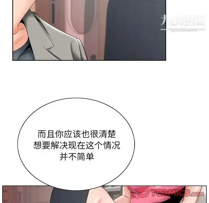 漫画《哥哥怀中的初恋》第31话第26张图