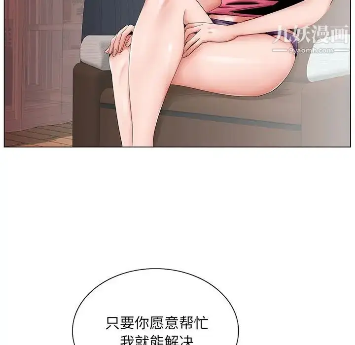 漫画《哥哥怀中的初恋》第31话第27张图