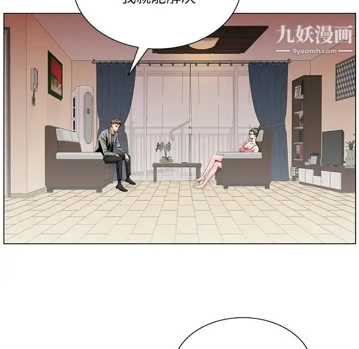 漫画《哥哥怀中的初恋》第31话第28张图
