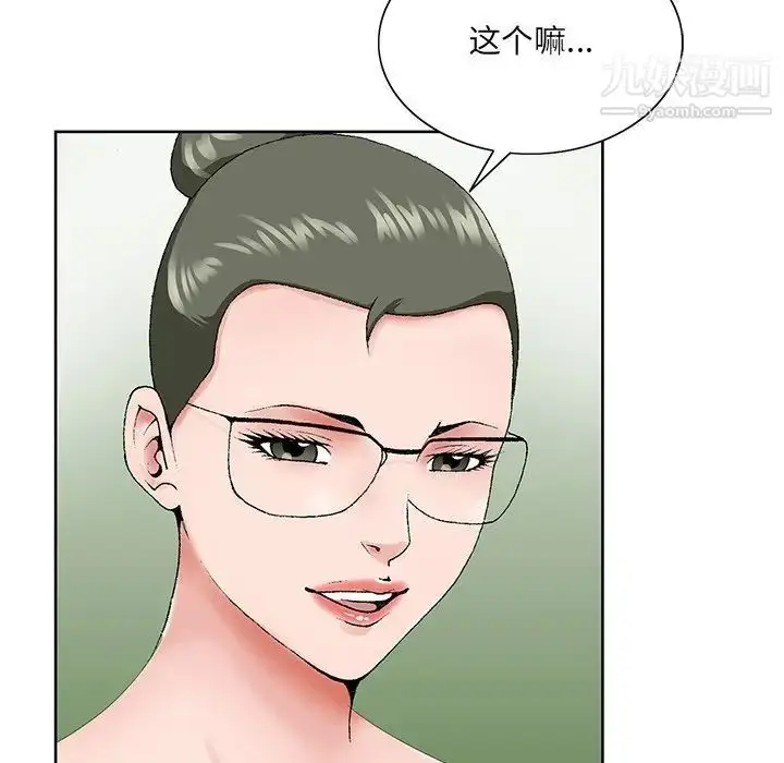 漫画《哥哥怀中的初恋》第31话第29张图