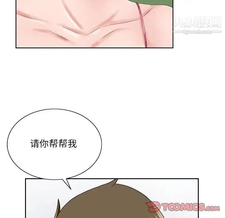 漫画《哥哥怀中的初恋》第31话第30张图