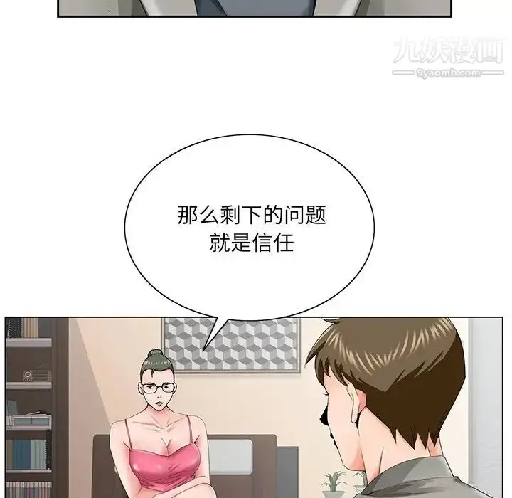 漫画《哥哥怀中的初恋》第31话第32张图